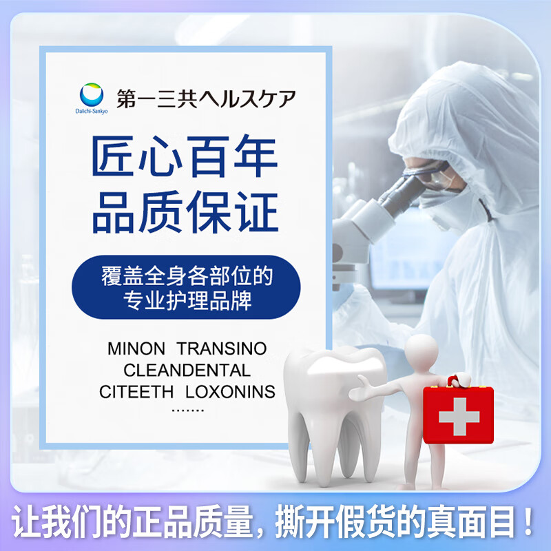 Daiichi Sankyo toothpaste imported from Japan, periodontal swelling, gum bleeding, anti-sensitivity, breath removal, fluoride-containing, children can use small red tube, small red tube 100g*3 tubes