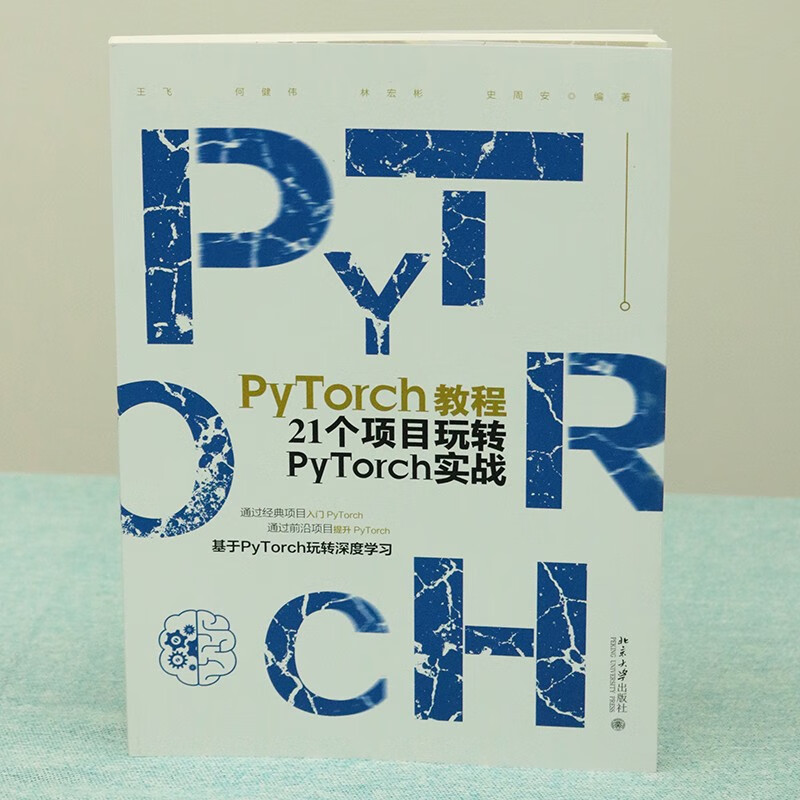 PyTorch tutorial 21 projects to play with PyTorch in practice