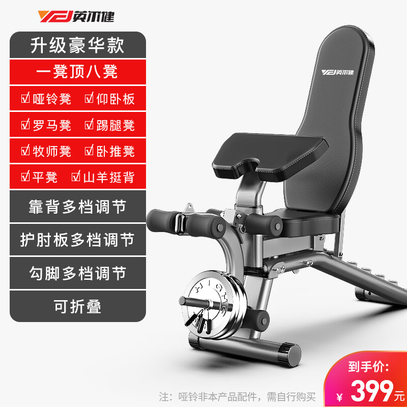Yingerjian dumbbell bench home multi-functional sit-ups fitness equipment foldable supine bench bench fitness chair flying bird one bench top eight benches/12-in-1 multi-function/foldable (