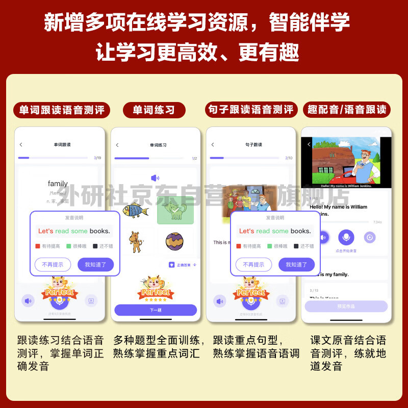 New Concept English Youth Edition 2A Student Book (Smart Edition with video summary of key points, word and sentence reading assessment, word practice, interesting dubbing, clickable reading) Children's English introductory textbook, Primary School English, Foreign Language Research Press