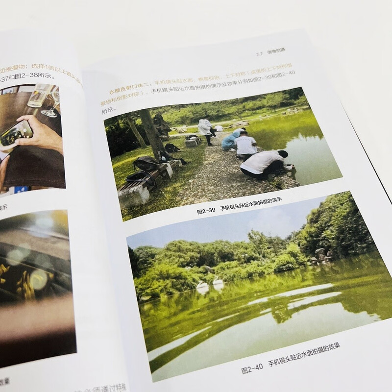 Mobile photography from practice to mastery (produced by Bowen Viewpoint)