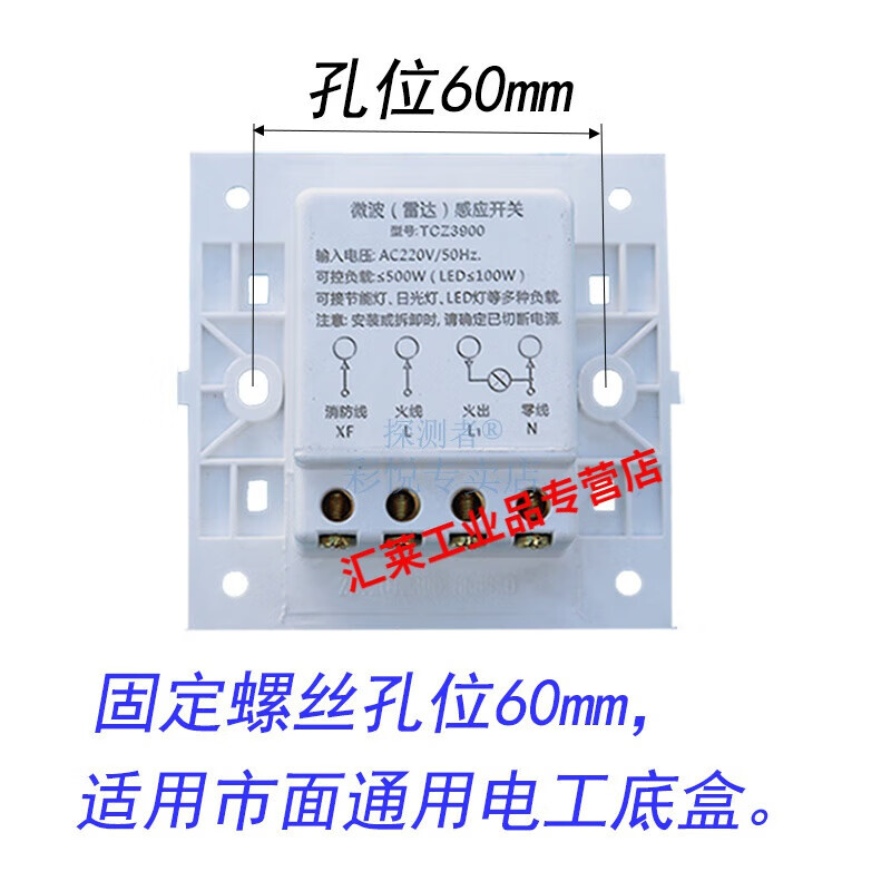 Radar induction switch detector TCZ3900 electronic 86 type installation delay light control distance adjustable TCZ3900 controllable 300 watts/controllable 3 lights