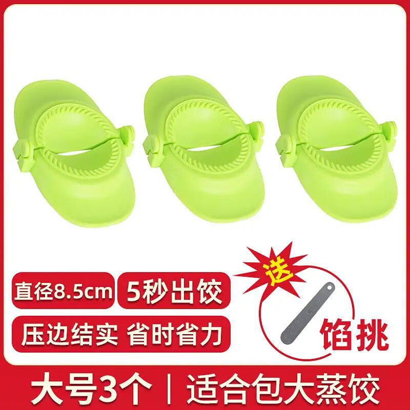 Tianhao Chen Bao Dumpling Artifact Home New Style Lazy Man Dumpling Special Tool Handmade Dumpling Maker Mold Dumpling Large Size 3 Plus Free Filling Pick Suitable for Large Steamed Dumplings