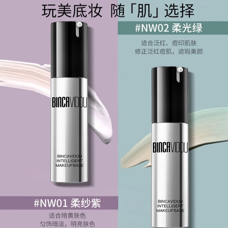 Bianka isolation cream with muscle strain isolation cream 30ml new DO invisible pore moisturizing concealer 02 green (reddened acne skin)