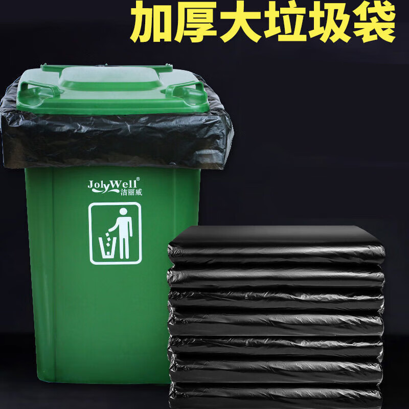 GJXBP quality large garbage bag thickened black hotel property commercial 60 sanitation extra large kitchen extra large wholesale large C1 85*90 thickened 3 wires 100 pieces