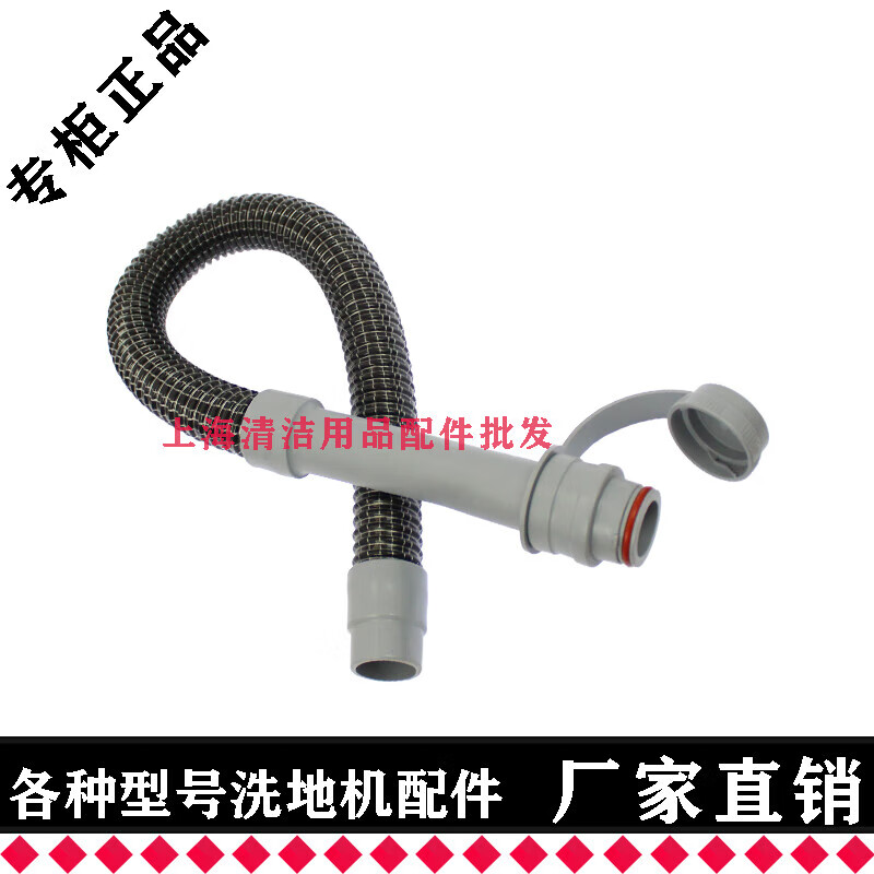 Weijieshi WJS-XD5 floor scrubber accessories water-absorbent and oil-resistant rubber strip floor brush needle disc suction drain pipe motor motor squeegee assembly