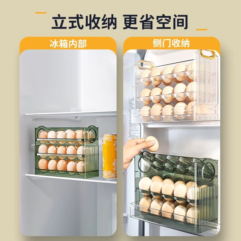 Tuojin Egg Storage Box Refrigerator Side Door Food Grade Storage Rack Kitchen Special Preservation Box Organizing Magic Flip Striped Style - Light Luxury Green Can Flip/Hold 30 Chickens