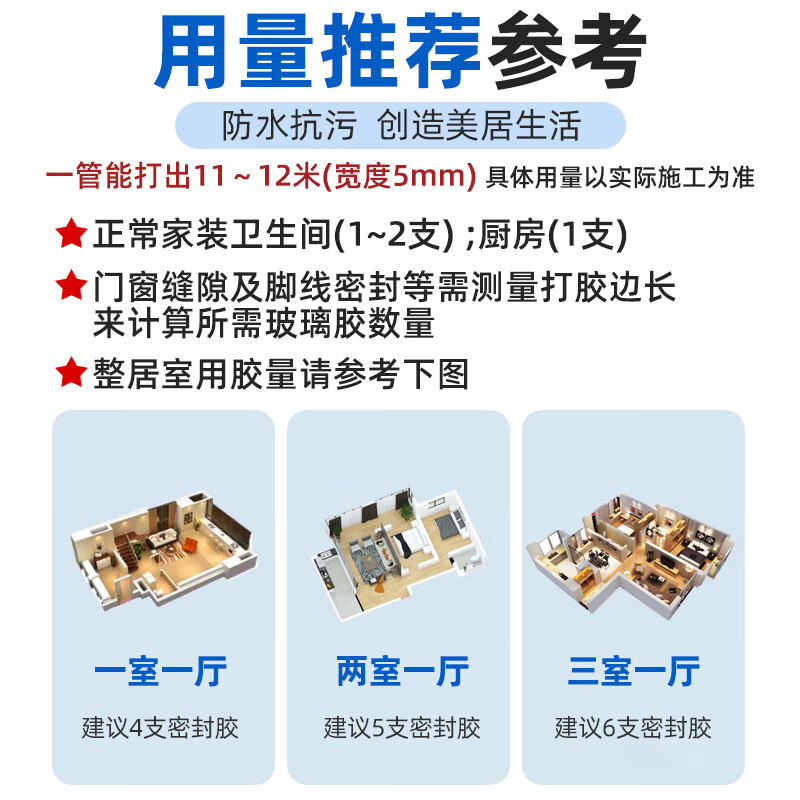 Sanhe Glass Glue Neutral Door and Window Silicone Sealant Bathroom Waterproof Glue Edge Sealing Glue EC701 270ml Transparent