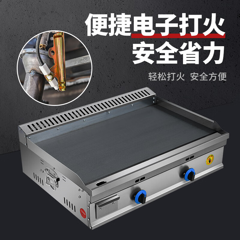 Central commercial large griddle, gas stall, teppanyaki equipment, teppanyaki tofu grilled cold noodle machine, gas hand-grilled pancake machine, 55x35, 8 blackboards thick, liquefied gas/natural gas