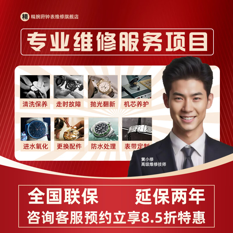 Hublot watch repair, after-sales service, mechanical watch cleaning, maintenance, polishing, refurbishment, strap replacement, battery replacement, basic movement maintenance