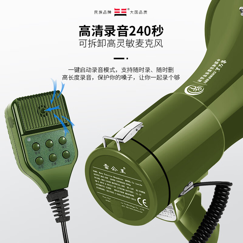 Thunder King CR-87 50W high-power speaker amplifier speaker handheld megaphone recording 240 seconds publicity USB tweeter military green official standard + 2600 mAh lithium battery