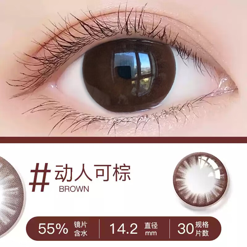 Hailien Color Contact Lenses Daily Disposable 30 Pieces Thick Edge Dog Eyes Large Diameter Women's Brown Black Contact Lenses Disposable Authentic Flagship Spring Banquet Brown 30 Pieces 325 Degrees