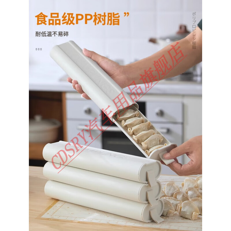 CLCEY dumpling storage box refrigerator sandwich food quick-frozen dumplings and wontons sealed crisper kitchen household storage box moonlight white 1 piece 30x8x4cm