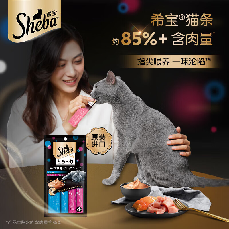 Xibao original imported cat strips, adult cat food, cat snacks, bonito 12g*4 soft pack cat cans