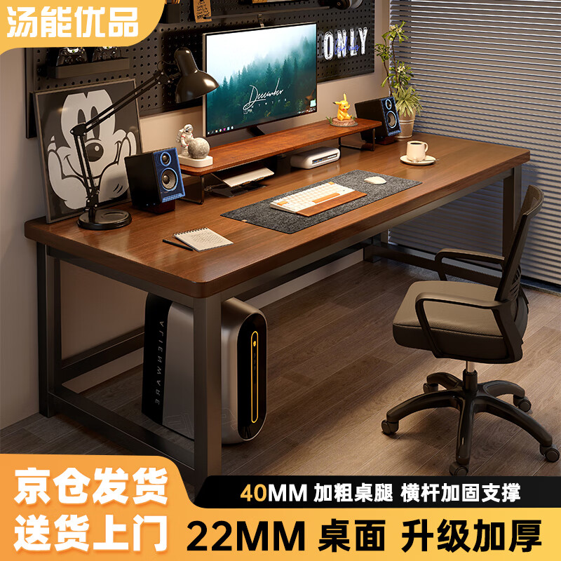 Tangneng Youpin Computer Desk Desktop Home Desk Learning Writing Desk Office Training Desk E-Sports Game Table Simple Long Desk Dreamy Walnut Color 120*60 Thickened Panel