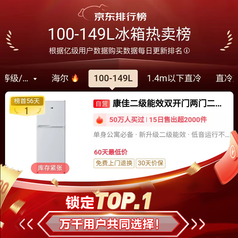 Konka 112 liter two-door refrigerator second-level energy efficiency fresh refrigerator small apartment small household energy-saving rental upgrade model AR-118G2 home appliance subsidy