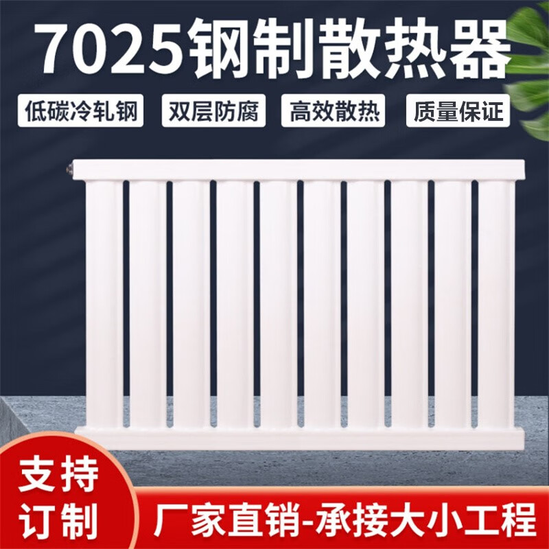 Xinaish steel radiator 7025 household water heating radiator bathroom central heating natural gas wall-mounted boiler radiator thickened anti-corrosion 4 columns 0.35 meters long center distance 600mm