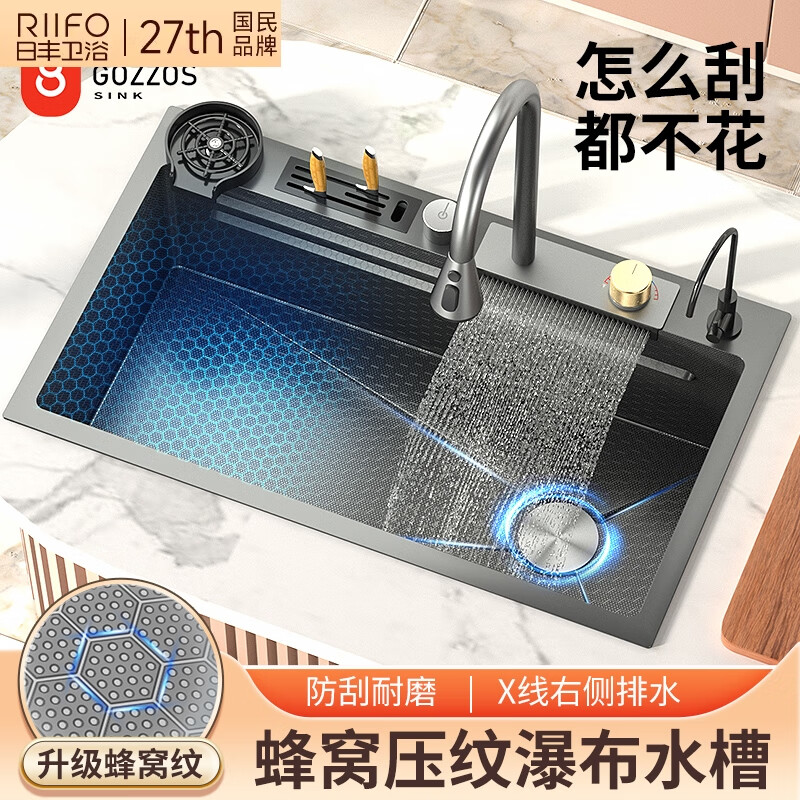 Rifeng Feiyu Waterfall Sink Embossed Honeycomb Kitchen 304 Stainless Steel Large Single Sink Household Wash Waterfall 68x45 Basic Package