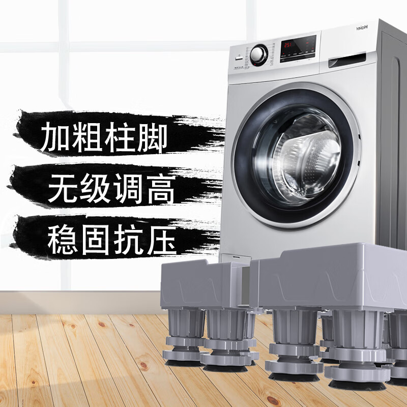 LittleSwan drum washing machine base frame removable bracket shock-proof foot pad refrigerator raised shelf universal bracket universal double tube super stable 8 feet 4 double wheels