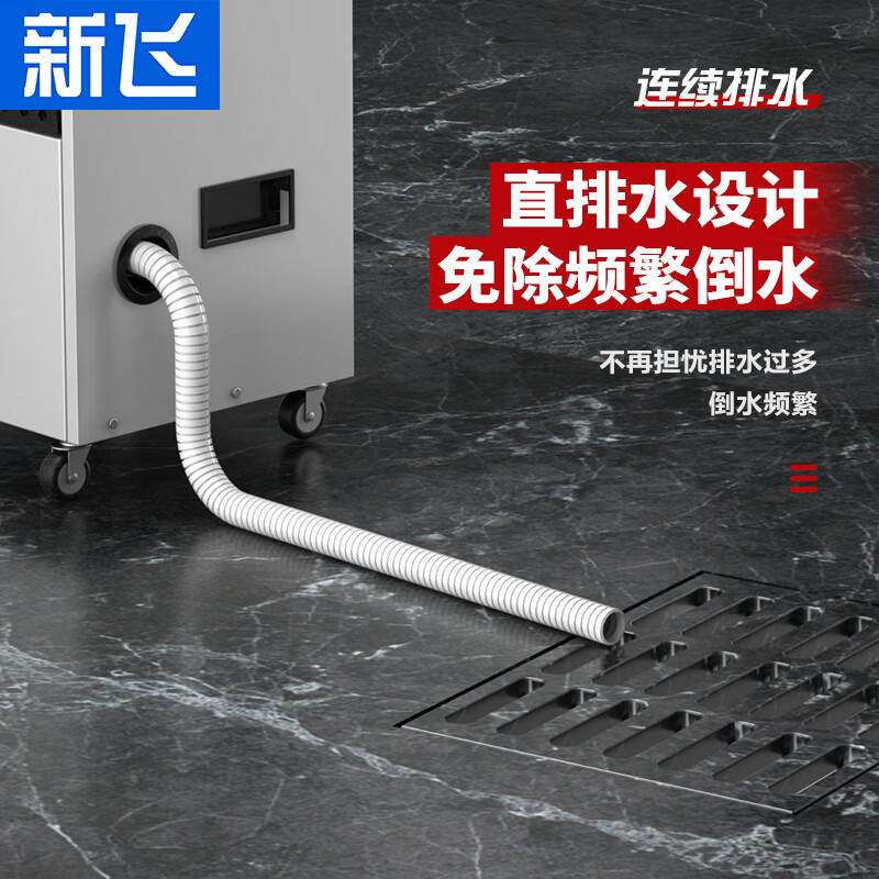 Xinfei (Frestec) Xinfei industrial dehumidifier high-power warehouse workshop dehumidifier basement commercial dehumidifier household dryer 288L/day intelligent dehumidification compressor 120-220 square meters no specifications