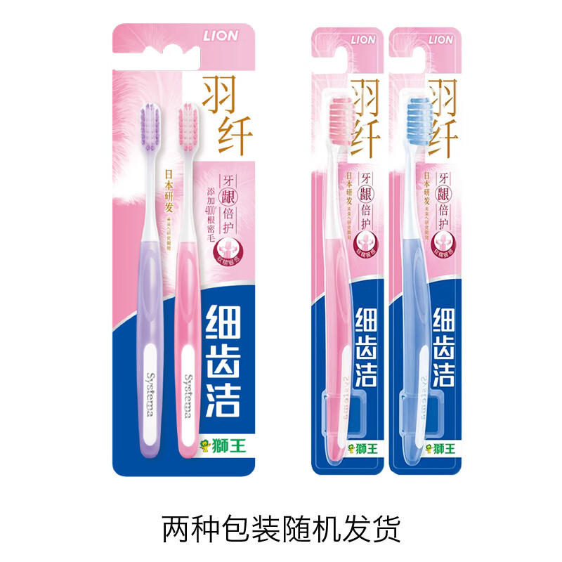 Lion King Fine Teeth Cleaning Toothbrush with soft bristles for pregnant women to use to reduce pressure and protect gums. Feather Fiber Gum Double Protector 2 pieces. On clearance.