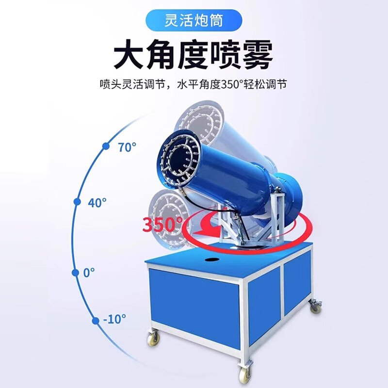 Naibin fog cannon dust removal, cooling, environmental protection construction site vehicle-mounted cannon fog machine dust high automatic sprayer remote sprayer response to inspection 15 type three-phase electric