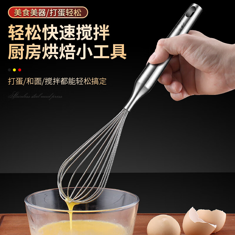 Ximing 304 stainless steel egg beater manual egg beater home baking special cream whipping rod flour mixing artifact 304 stainless steel egg beater (all steel handle)