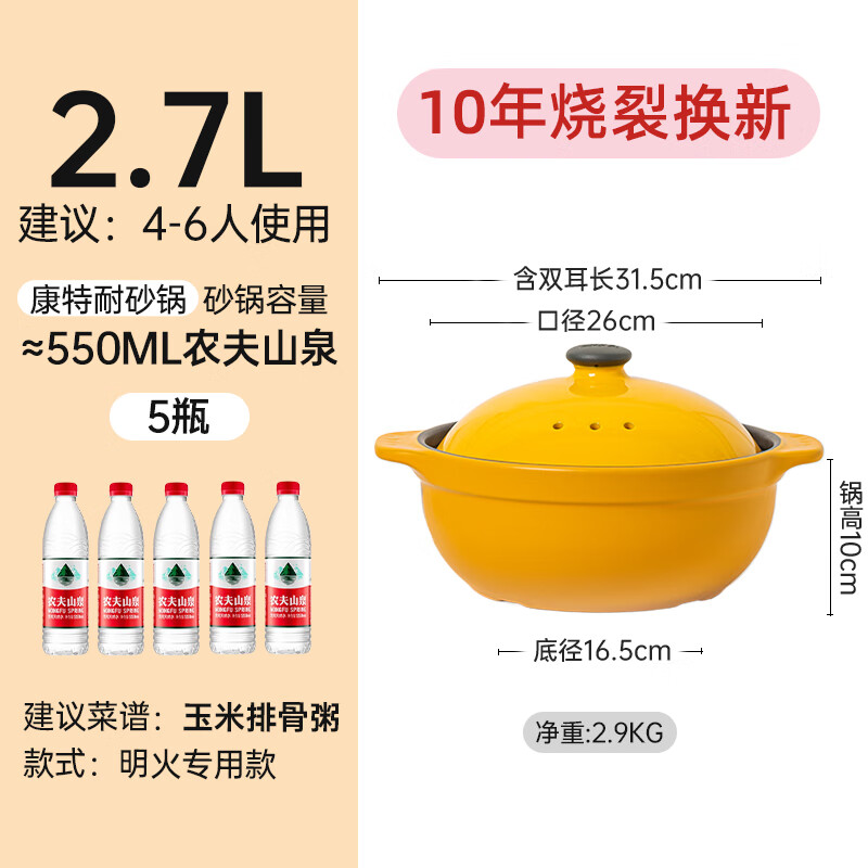 KTN casserole wide-mouth ceramic soup pot for cooking medicine, porridge and stew, clay pot hot pot, high temperature resistant gas stove, household wide-flavor pot, upgraded version yellow (suitable for 4-6 people) 2.7L