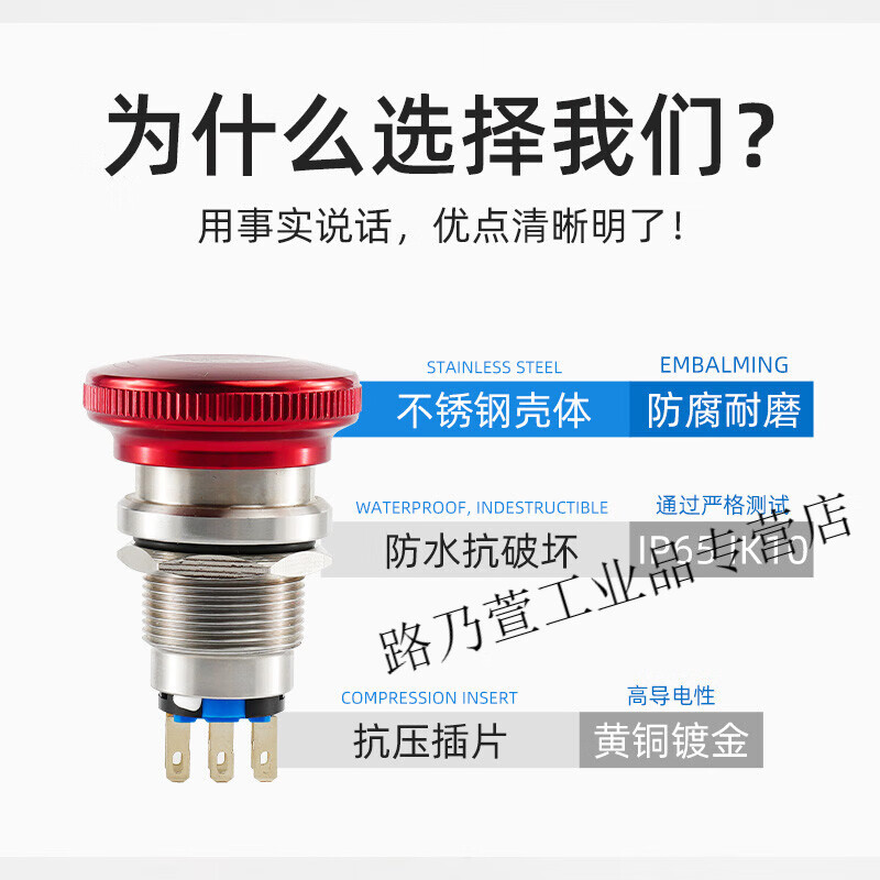 16/19/22mm metal emergency stop switch mushroom head button power emergency stop button self-locking waterproof stainless steel large mushroom head (with STOP) 16MM one normally open and one normally closed conventional