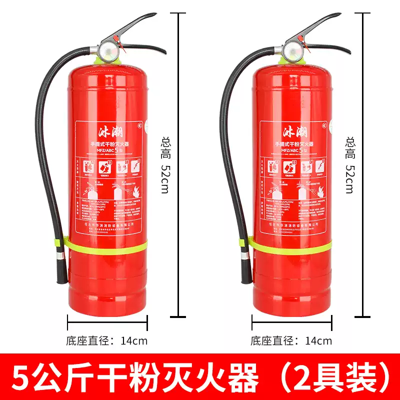 New national standard portable 4kg dry powder fire extinguisher 4kg ABC dry powder office warehouse commercial 5kg fire extinguisher 25-year new standard 5kg dry powder fire extinguisher