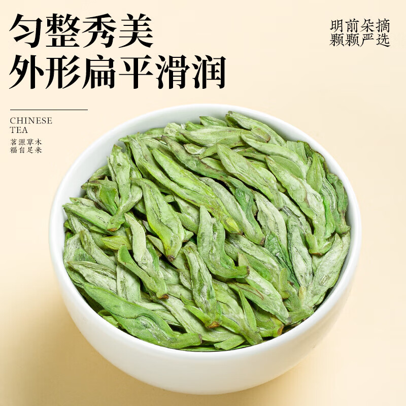 Fumingyuan Longjing tea green tea 2025 new tea Mingqian bud spring tea chestnut fragrance ceramic jar gift box gift box 250g