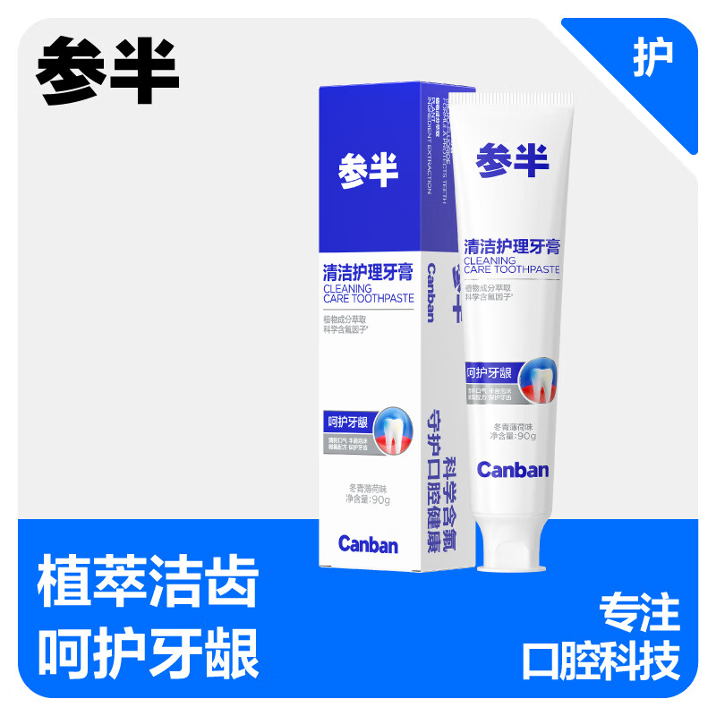 Half-and-half Whitening Toothpaste, Brightening, Probiotics, Fresh Breath, Removes Bad Breath, Fluoride, Prevents Caries, Protects Gums, Wintergreen Mint Flavor 90g