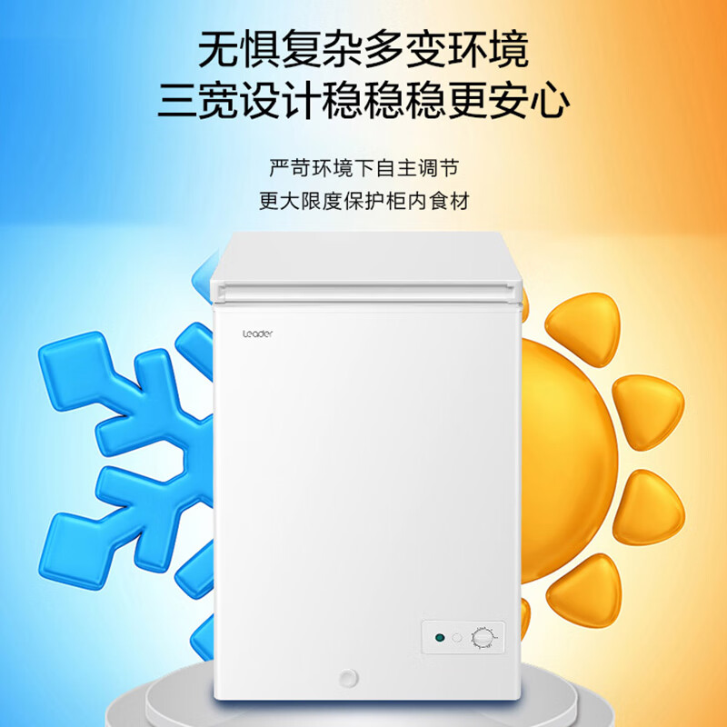 Haier produces a single-temperature freezer for home use that does not require frequent defrosting, a first-level energy-efficiency horizontal refrigerator-freezer, a small mini refrigerator, 100 liters, and a food basket with casters | about 140 pounds of frozen meat Leader