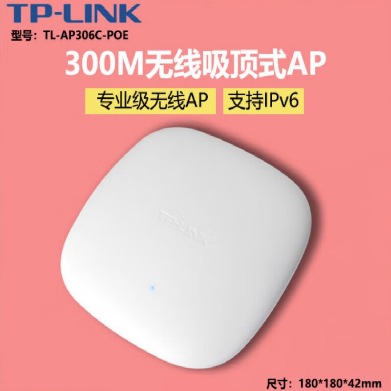 TP-LINK Gigabit Ceiling AP Seamless Roaming Villa Home Network Cable Powered WIFI Router 301C TL-XAP5407GC-POE/DC Easy Exhibition Edition