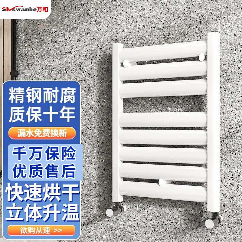 SKSWANHE steel bathroom basket radiator water heating radiator height 600X center distance 400mm