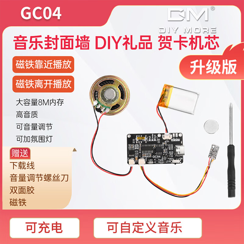 Recording greeting card movement/USB download music voice module/Magnetic control light control MP3 song board gift box card button type 8M memory + 3 playback modes + adjustable volume + TYP