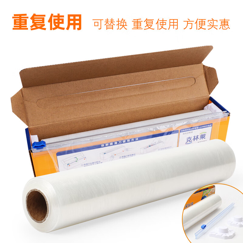 Clinlai 1 cling film imported from Korea, household food cling film, kitchen freshness prevention, odor-proof cutter type, sawtooth point breaking film, cutter type cling film, 30cm*30m boxed