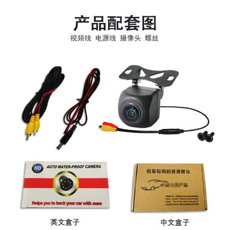 Universal CCD high-definition reversing camera car large screen rear view Lotus interface starlight night vision wide-angle waterproof 12V CCD starlight night vision reversing camera
