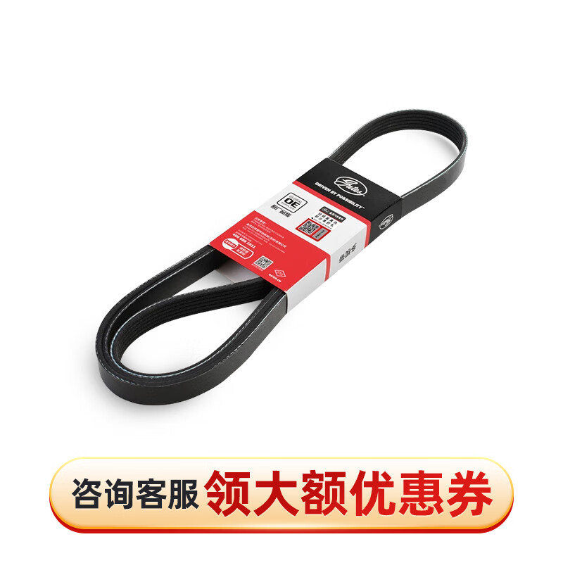 Gates original generator belt, car engine accessory belt special for Mercedes-Benz C-Class E-Class GLC-Class 6PK1075