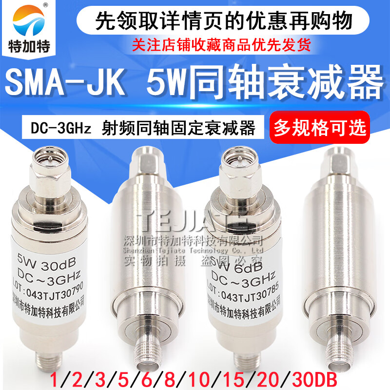 Tegat SMA-JK male to female attenuator 5W RF coaxial fixed stainless steel DC-3GHz 1/6/10/20/30DB SMA-JK 5W coaxial attenuator 5DB