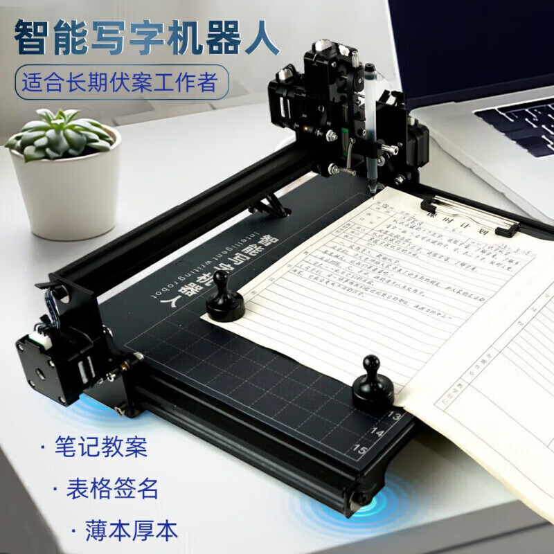 Intelligent writing robot imitates handwriting and fully automatically copies notes, lesson plans, forms, and handwriting machine 2025 Zhiqiang Longteng Edition Plus third generation AI refresh