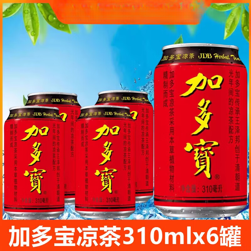 Jiaduobao herbal tea drinks are afraid of getting burned. Red canned herbal tea 310ml*24 cans. Full box of plant drinks tea drinks. Jiaduobao 310ml*6 cans.