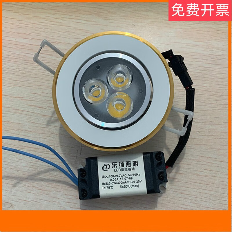3W5W7W full set of integrated high-power LED spotlights ceiling lights background wall lights car aluminum bright silver white light full white edge 3W white light