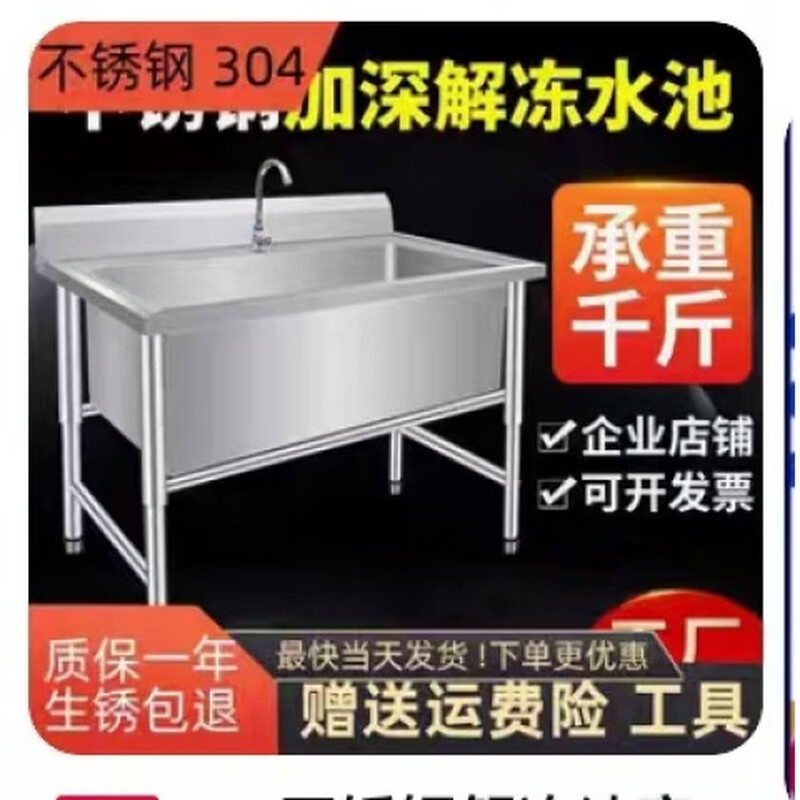304 thawing pool commercial stainless steel single and double sinks thickened and deepened vegetable basin hand washing dishes disinfection pool customization extra thick 80*60*80 deep 25330