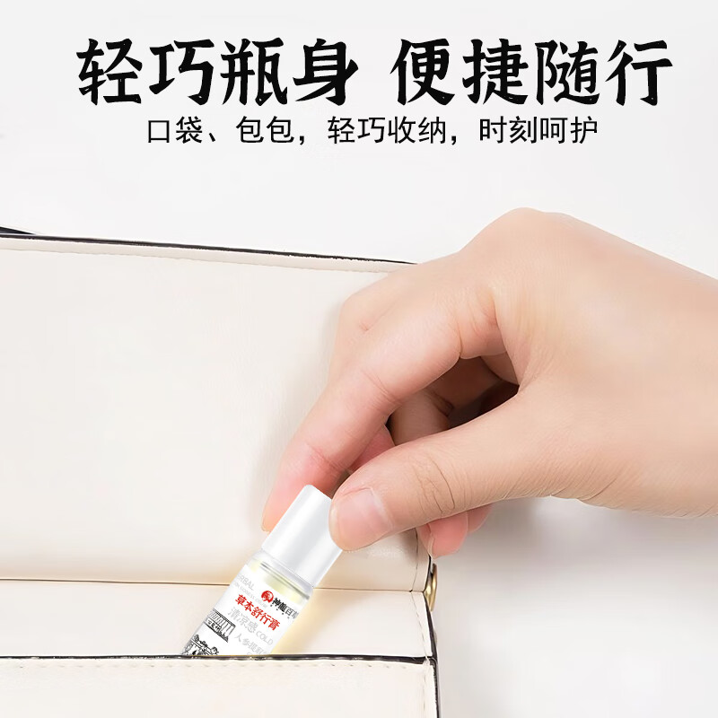 Produced by SHENLONGBAICAO Research Institute, Shenlong Baicao Shuxing Ointment is a must-have herbal mint motion sickness ointment for traveling, 10ml*1 (expensive in shipping cost)