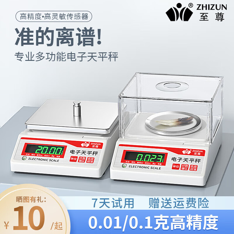 Supreme gold electronic scale 0.001g high-precision electronic balance laboratory precision analysis jewelry store gram weight scale 100g/0.001g with windshield + weight/gold jewelry scale