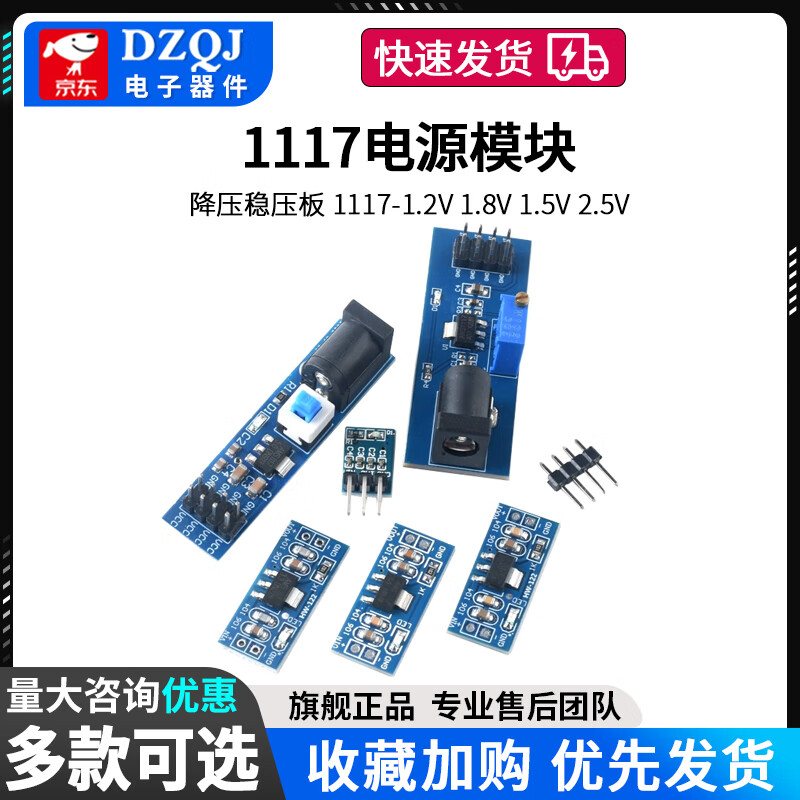 AMS1117 1.2/1.5/1.8/2.5/5.0/ 3.3V power module step-down regulated power supply board pins 5v soldered pin header No specifications