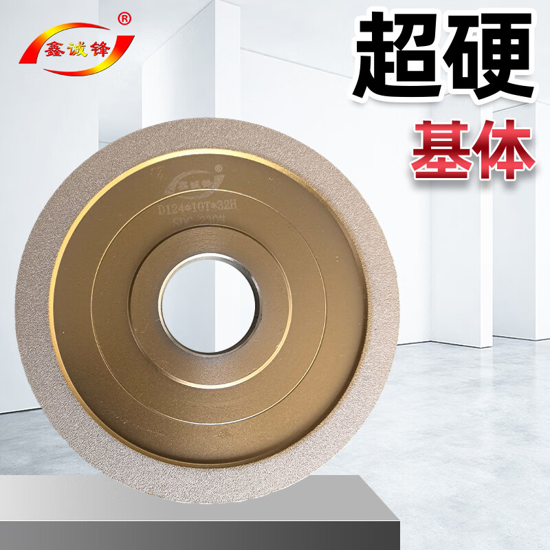 Xinchengfeng grinding milling cutter tungsten steel sharpener brazed diamond grinding wheel bevel grinding wheel 124D*10T*32H*43 230#