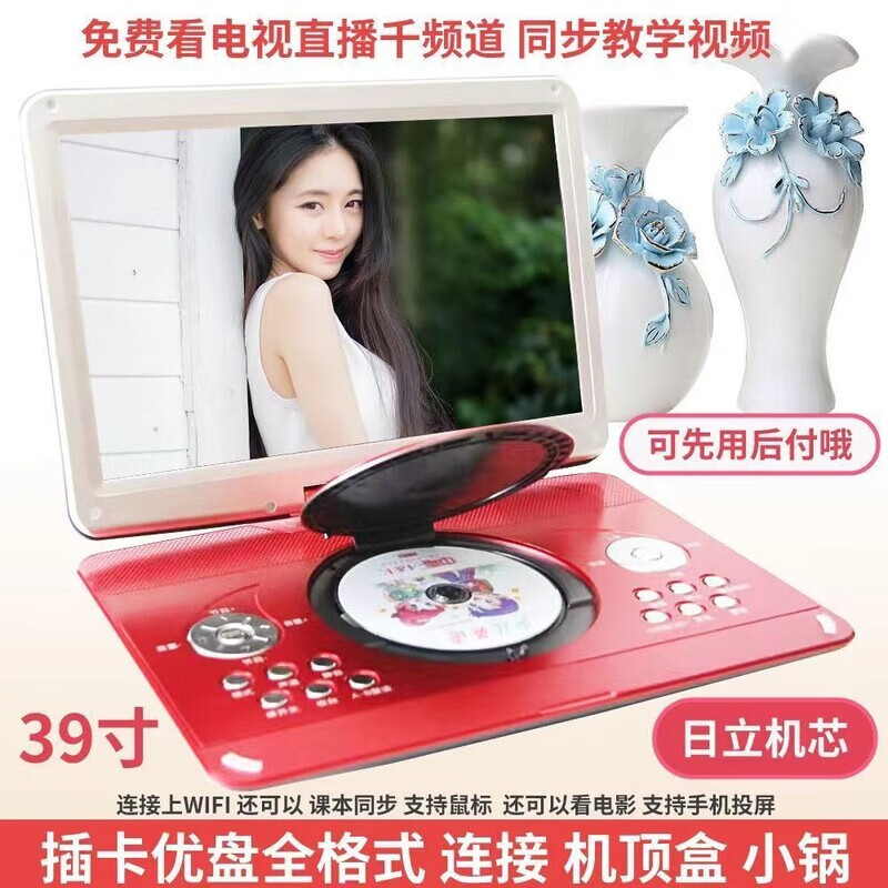 NINTAUS mobile DVD player, portable EVD player, high-definition integrated CD/VCD player for children and the elderly, black 15-inch new high-definition screen mobile DVD player