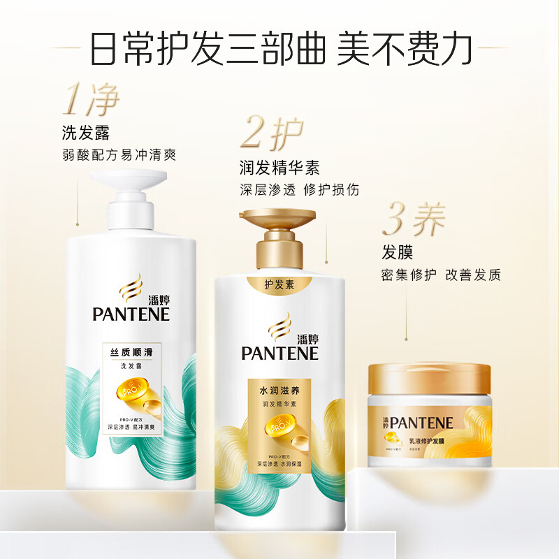 Pantene Conditioner Shampoo Set Lotion Repair Strong Hair Shampoo Deep Nourishing Conditioner Large Bottle Lotion Repair Conditioner 750g